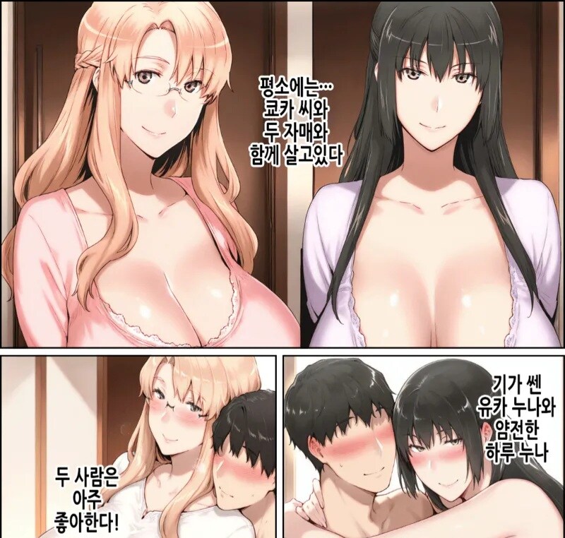 여름동안 누나랑 비밀시간 갖기.manwha_2.jpg