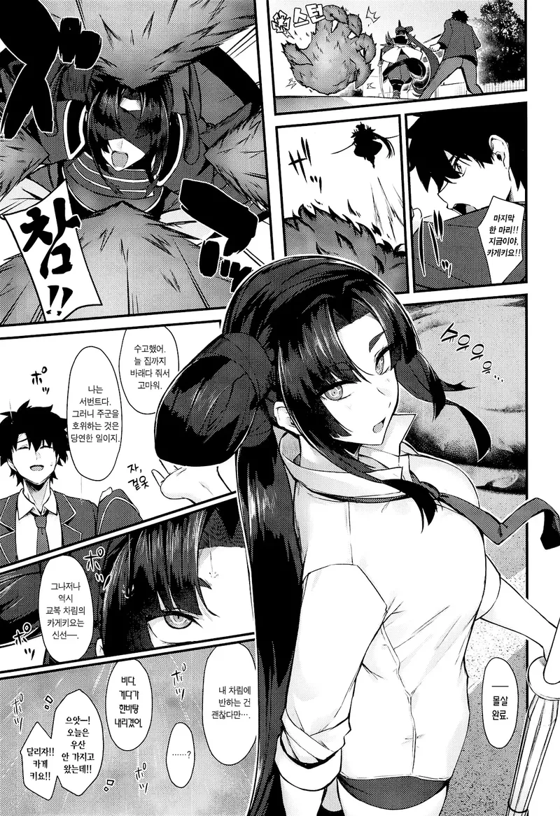 교복 카케키요가 신경쓰이는 마스터.manwha_1.webp