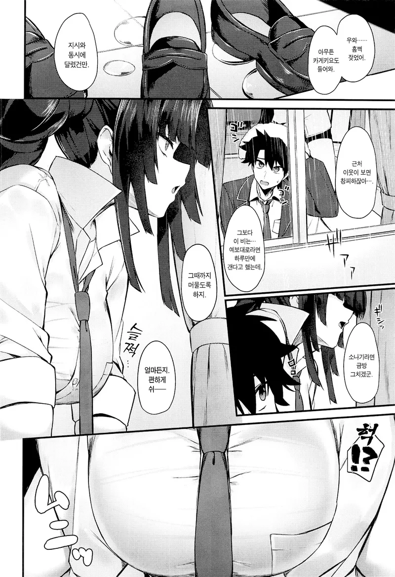 교복 카케키요가 신경쓰이는 마스터.manwha_2.webp