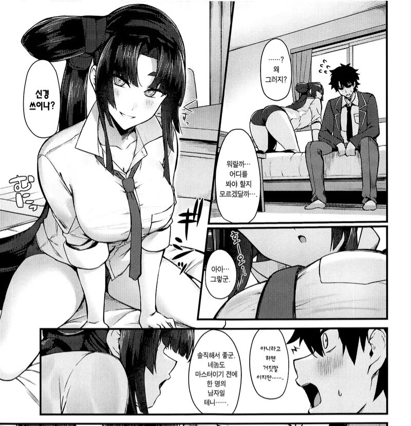 교복 카케키요가 신경쓰이는 마스터.manwha_3.jpg