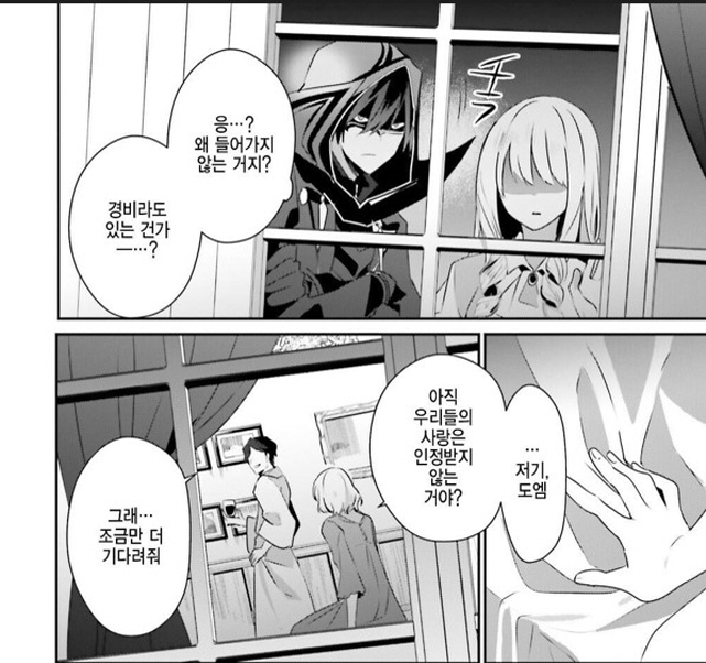 [어둠의실력자]충격적인 현장을 보다_1.jpg