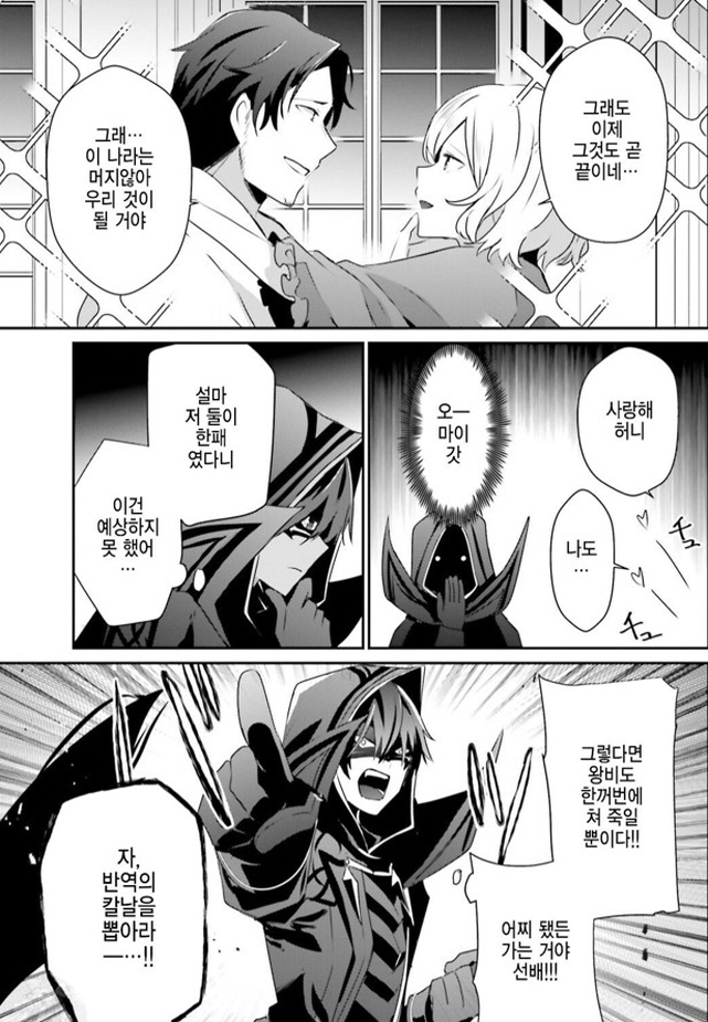 [어둠의실력자]충격적인 현장을 보다_3.jpg