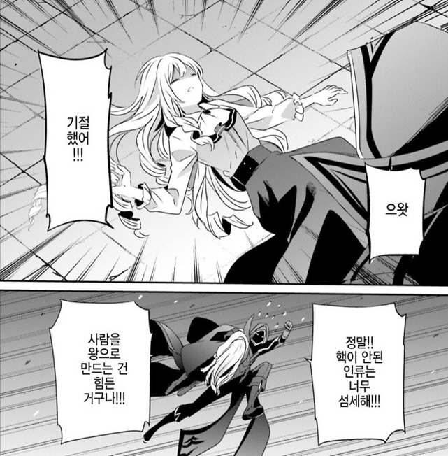 [어둠의실력자]충격적인 현장을 보다_4.jpg