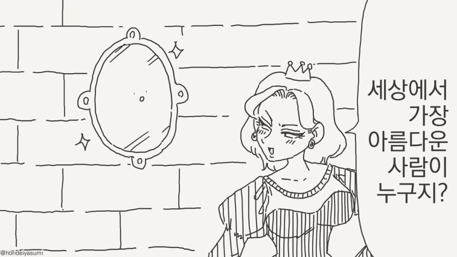 세상에서 가장 아름다운 만화_1.jpg