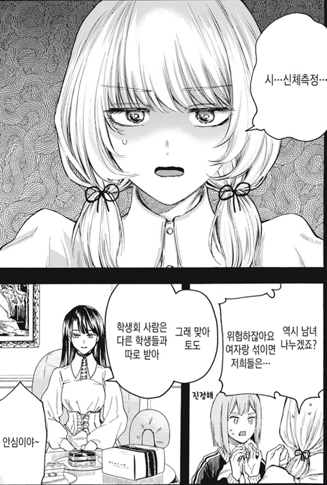 [새크리파이스]아름다운 몸을 보이다_1.jpg