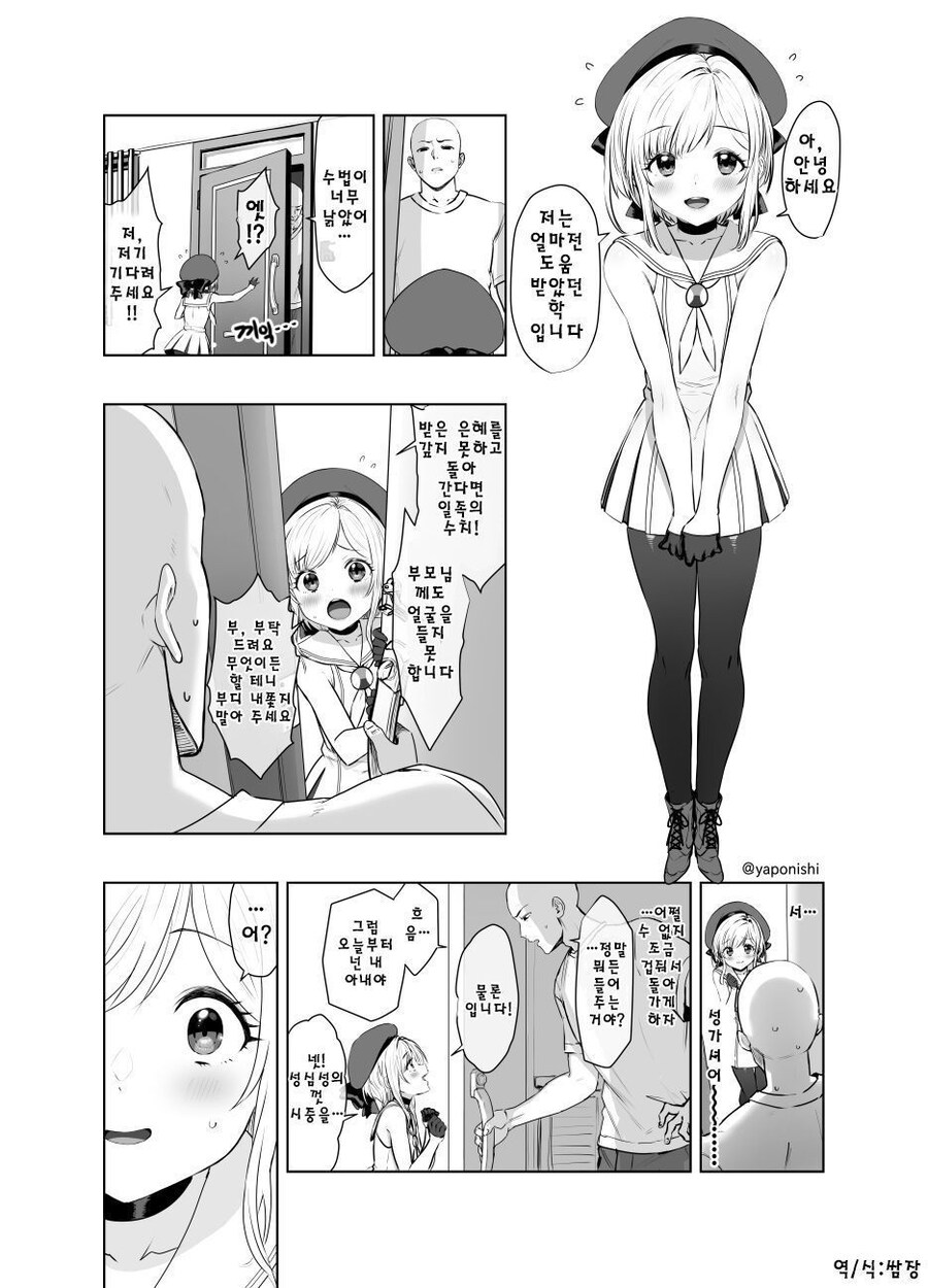 은혜갚는 학 .manhwa_1.jpg