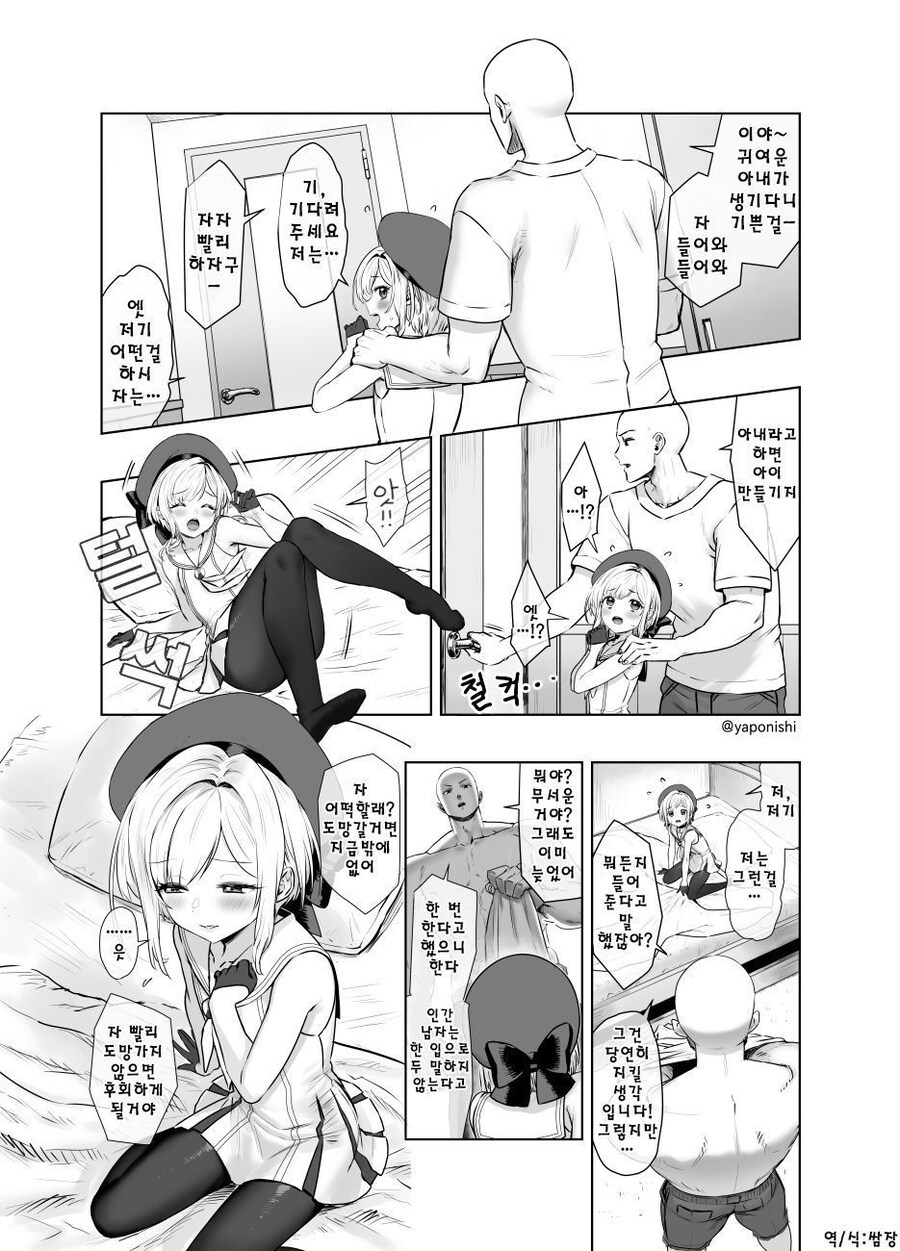 은혜갚는 학 .manhwa_2.jpg