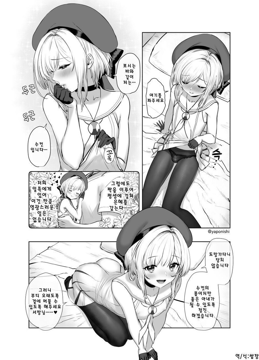 은혜갚는 학 .manhwa_3.jpg