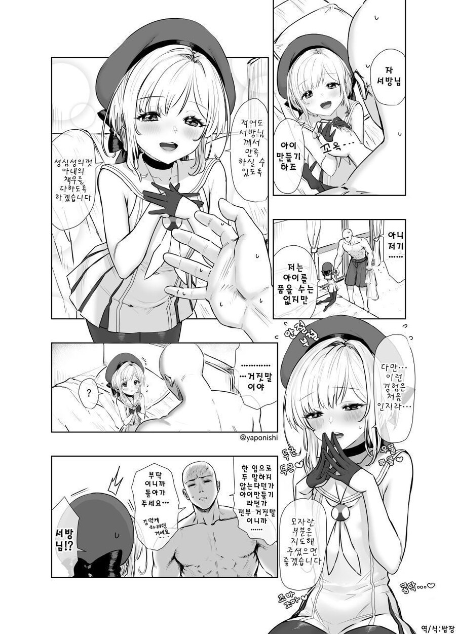 은혜갚는 학 .manhwa_4.jpg