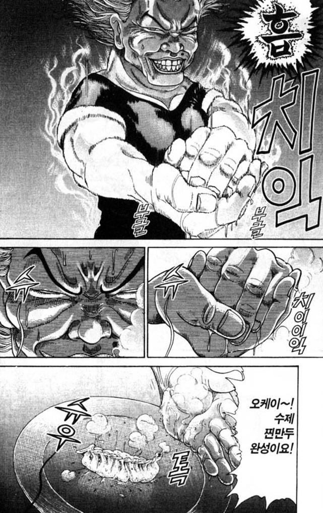 [괴짜가족]수제 손만두를 만들다_2.jpg