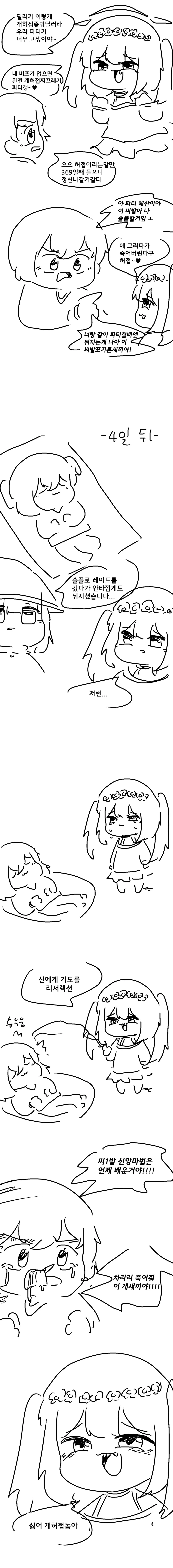 메스가키와 멘헤라의 차이점 만화_1.webp