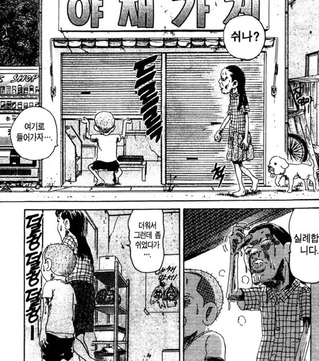 [괴짜가족]후구오네 집으로 온 진네 가족_1.jpg