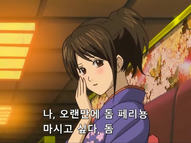 [은혼]돔페리뇽이 마시고 싶다는 시무라 타에_1.jpg