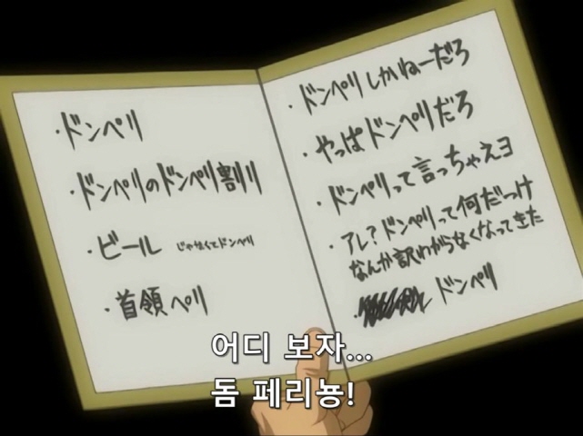 [은혼]돔페리뇽이 마시고 싶다는 시무라 타에_3.jpg