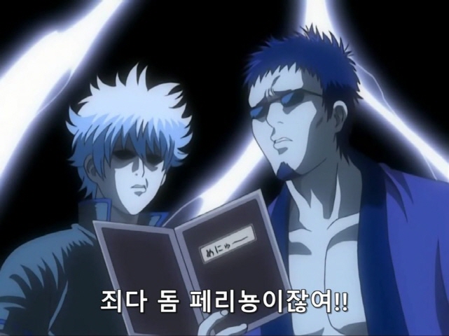 [은혼]돔페리뇽이 마시고 싶다는 시무라 타에_4.jpg