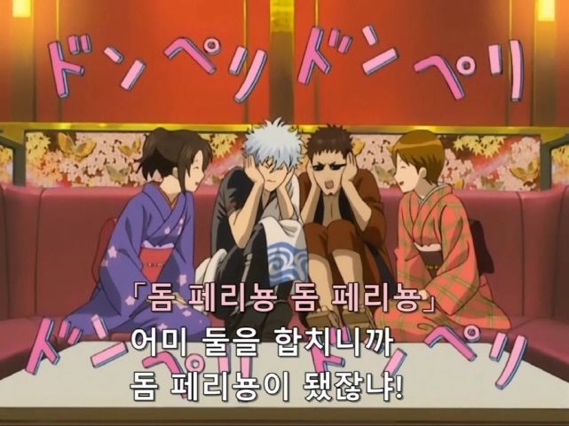 [은혼]돔페리뇽이 마시고 싶다는 시무라 타에_6.jpg