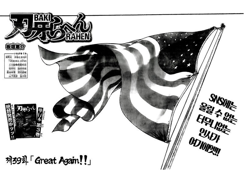 트럼프 사태로 다르게 보이는 만화_1.jpg