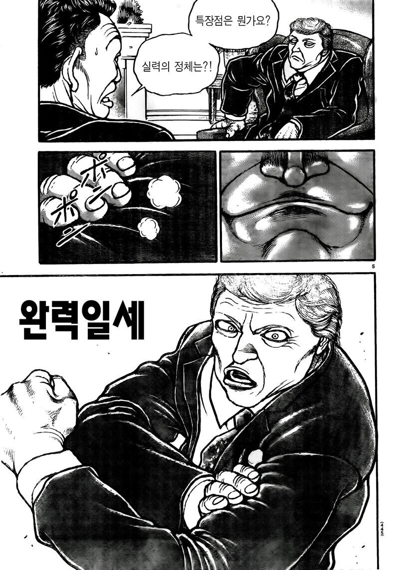 트럼프 사태로 다르게 보이는 만화_5.jpg