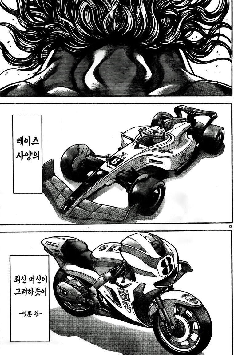 트럼프 사태로 다르게 보이는 만화_13.jpg