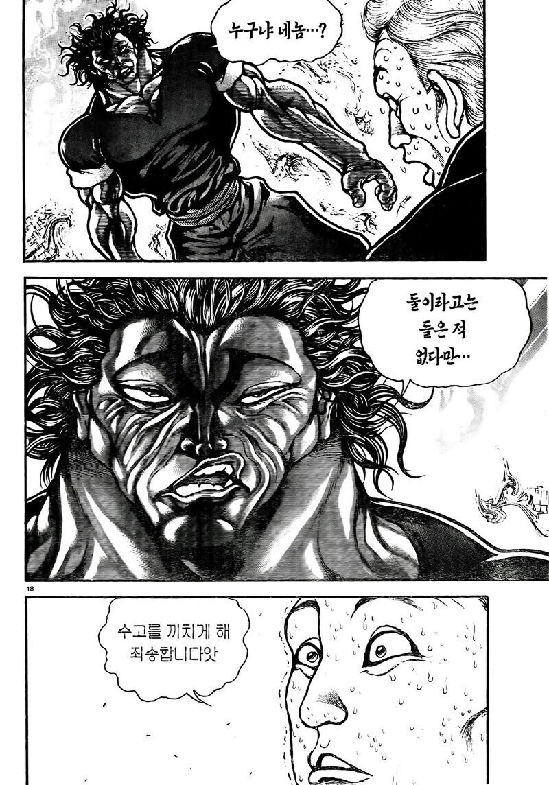 트럼프 사태로 다르게 보이는 만화_18.jpg