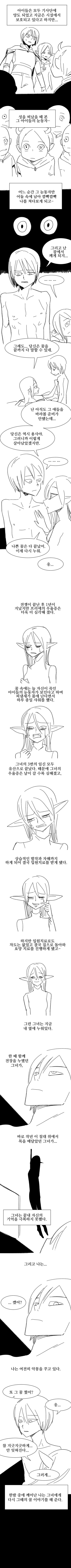 PTSD 용사 만화_2.png