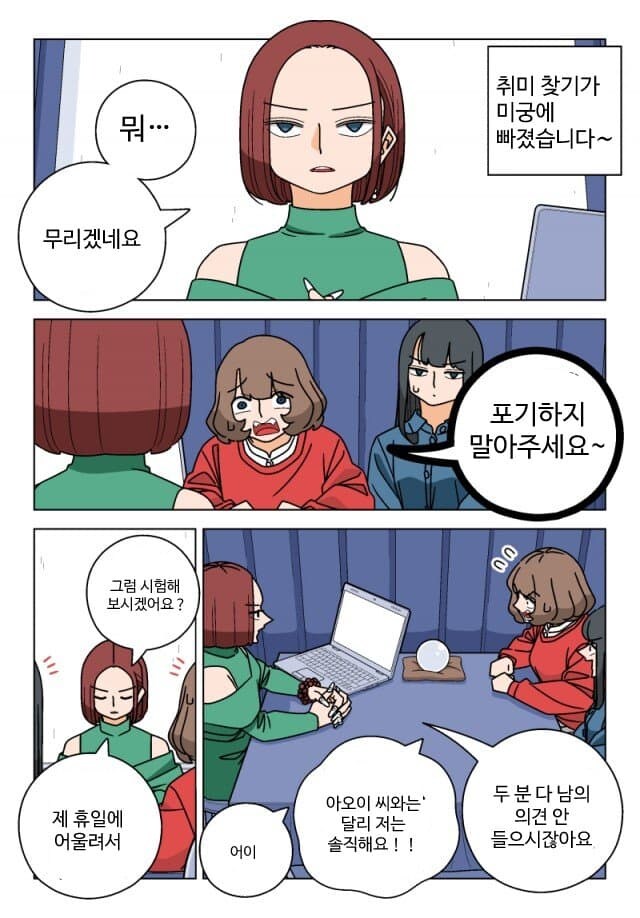 파칭코에 중독된자가 새로운 취미 찾는.manwha_1.jpg