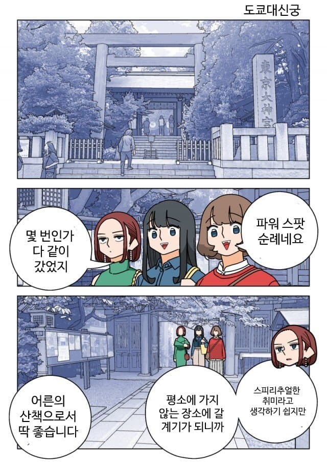 파칭코에 중독된자가 새로운 취미 찾는.manwha_2.jpg