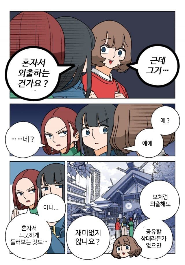 파칭코에 중독된자가 새로운 취미 찾는.manwha_4.jpg