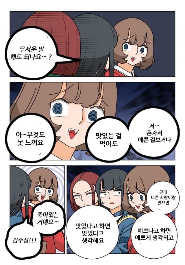 파칭코에 중독된자가 새로운 취미 찾는.manwha_5.jpg