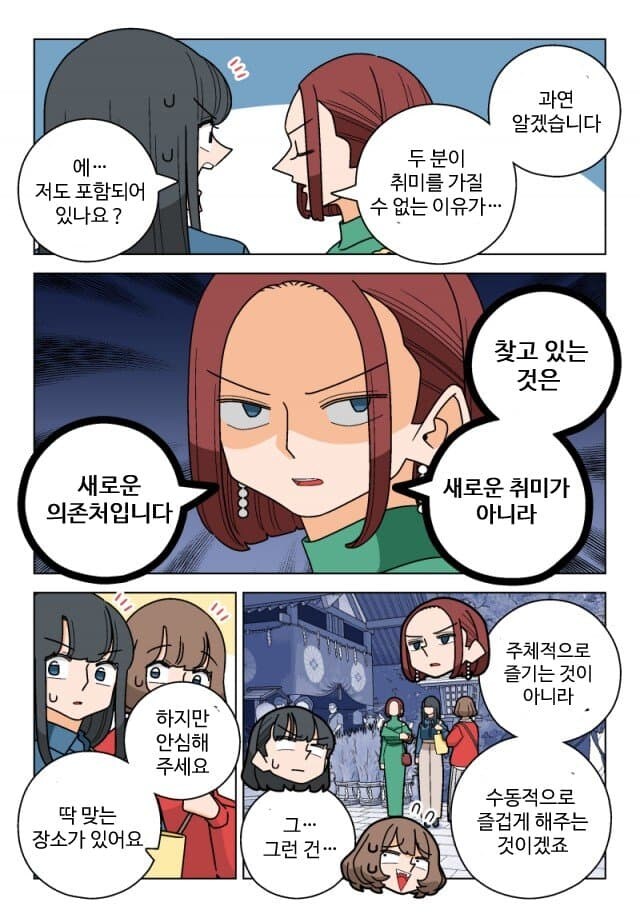 파칭코에 중독된자가 새로운 취미 찾는.manwha_7.jpg