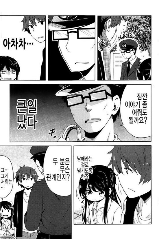 25살이 16살이랑 사귀는만화_2.jpg