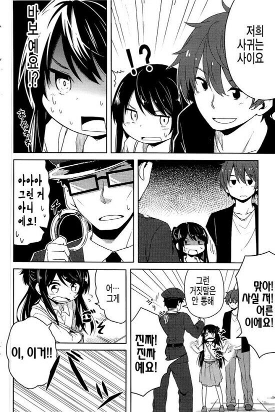 25살이 16살이랑 사귀는만화_3.jpg