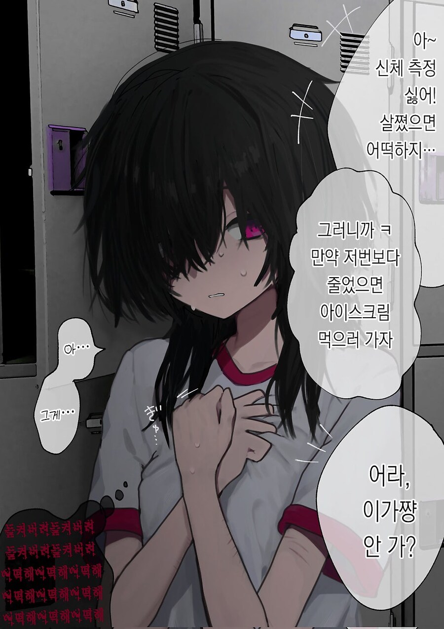 학교에서 따돌림 당하는 여자애.manwha_1.jpg