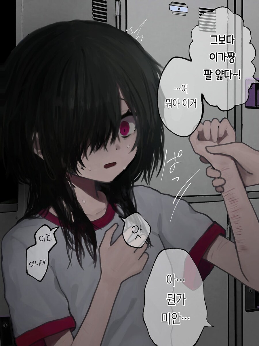 학교에서 따돌림 당하는 여자애.manwha_2.jpg
