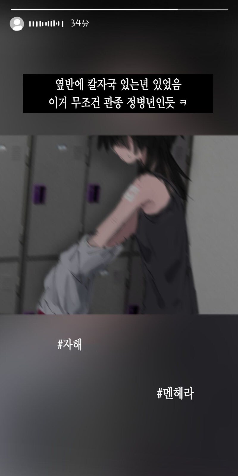 학교에서 따돌림 당하는 여자애.manwha_5.jpg