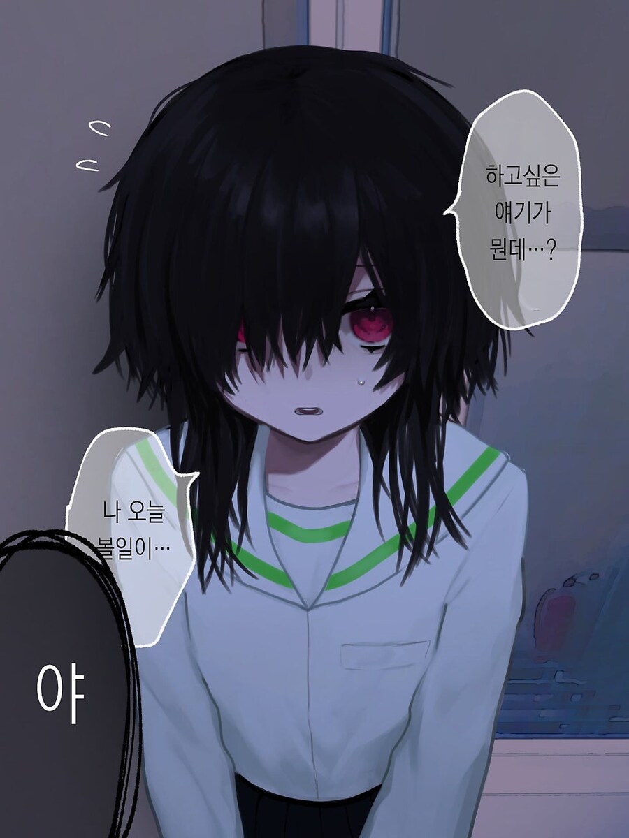 학교에서 따돌림 당하는 여자애.manwha_6.jpg