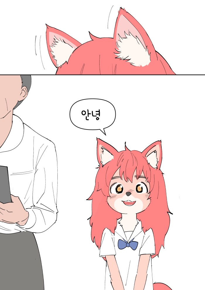 수상한 퍼리가 전학오는 만화_3.png