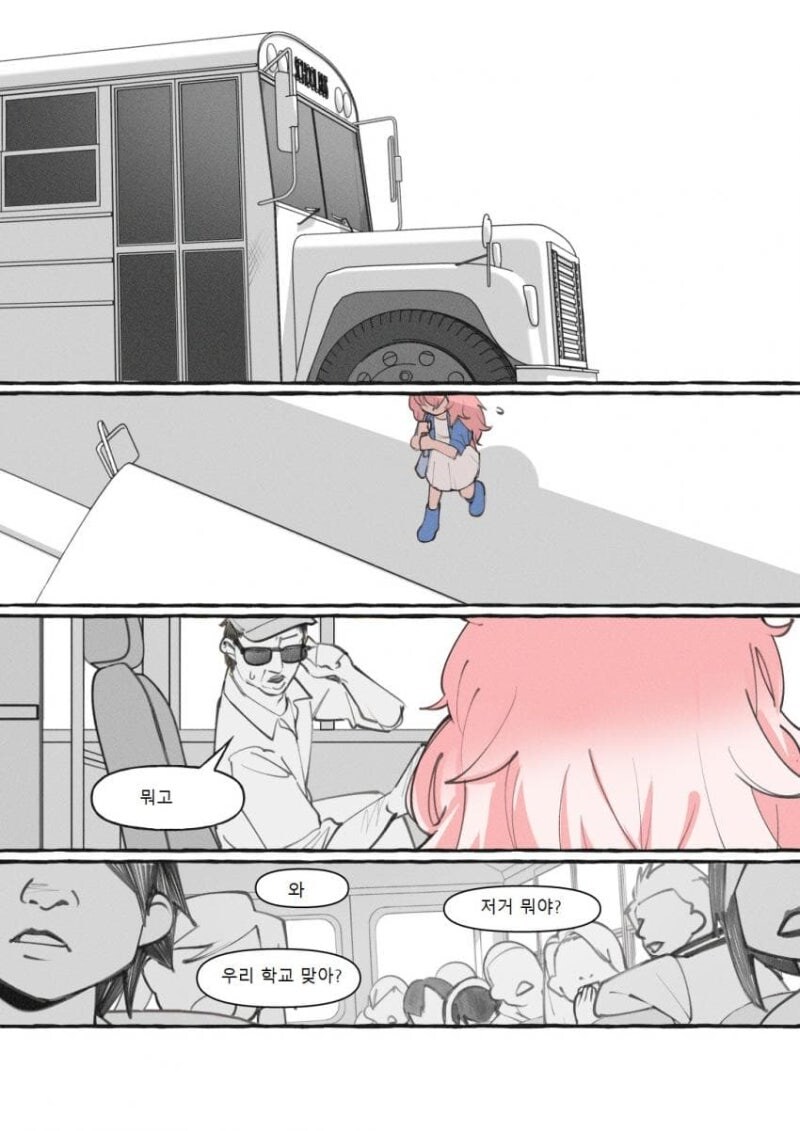 수상한 퍼리가 전학오는 만화_10.jpg