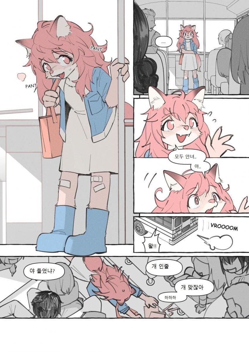 수상한 퍼리가 전학오는 만화_11.jpg