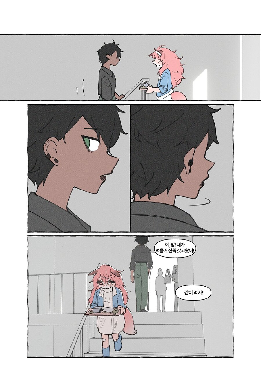 수상한 퍼리가 전학오는 만화_42.png