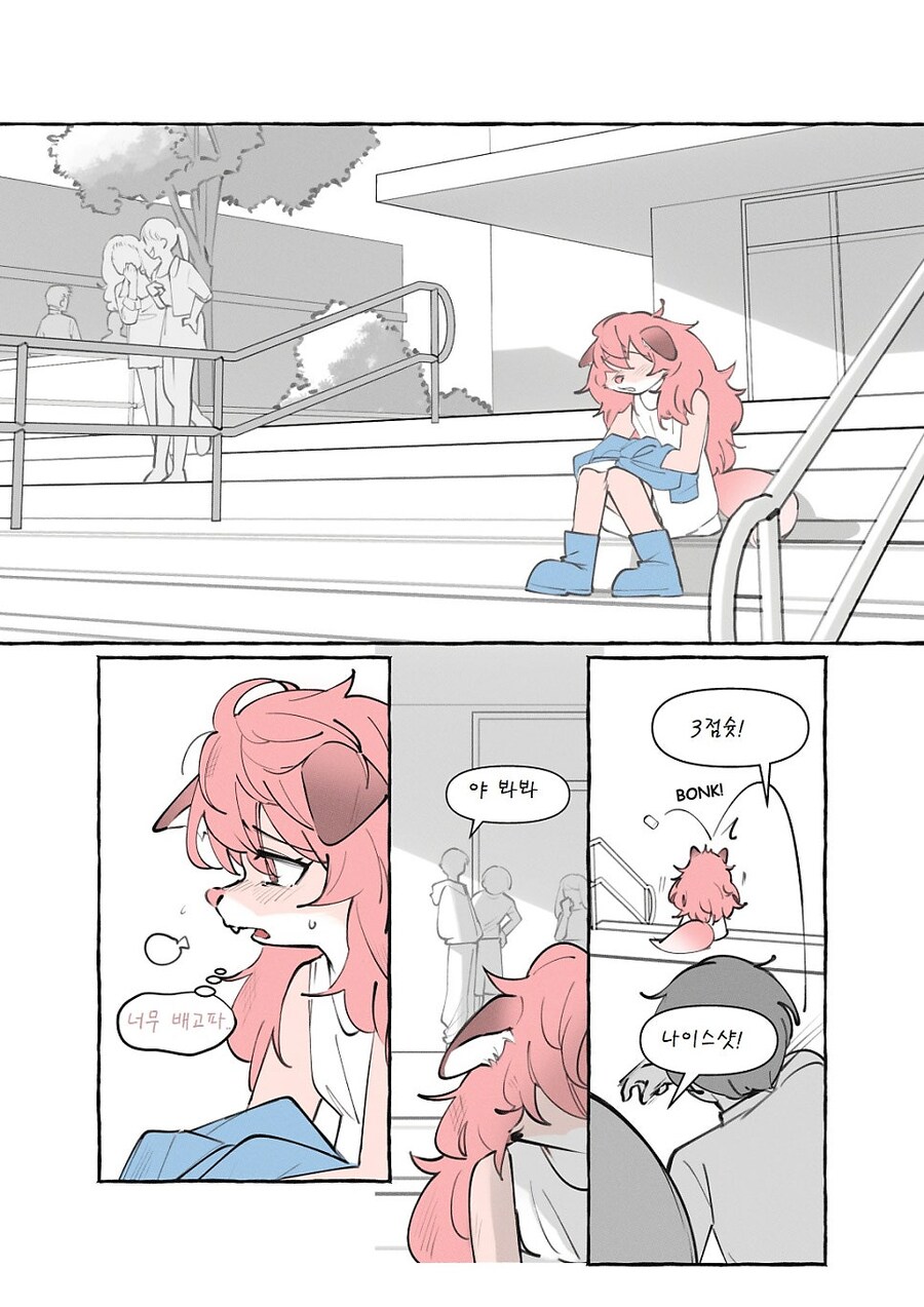 수상한 퍼리가 전학오는 만화_45.jpg