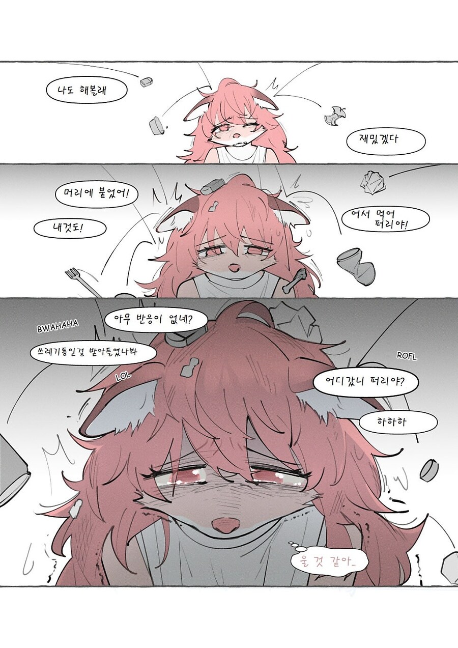 수상한 퍼리가 전학오는 만화_46.jpg