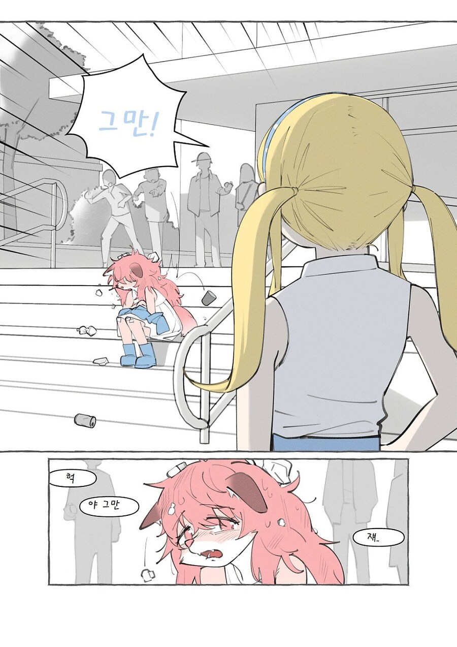 수상한 퍼리가 전학오는 만화_47.jpg