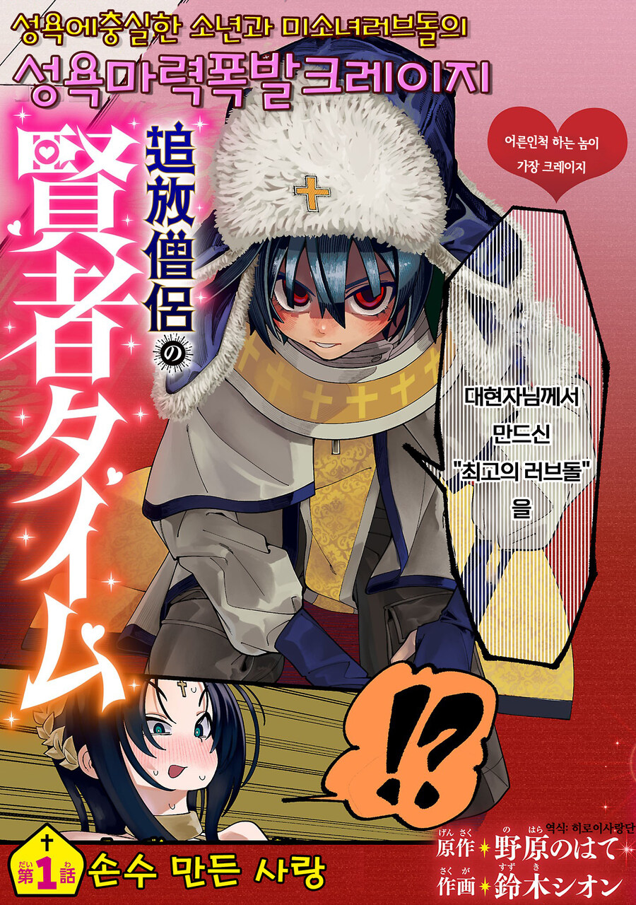 일본 만화 역사상 가장 개연성 있는 추방_3.jpg