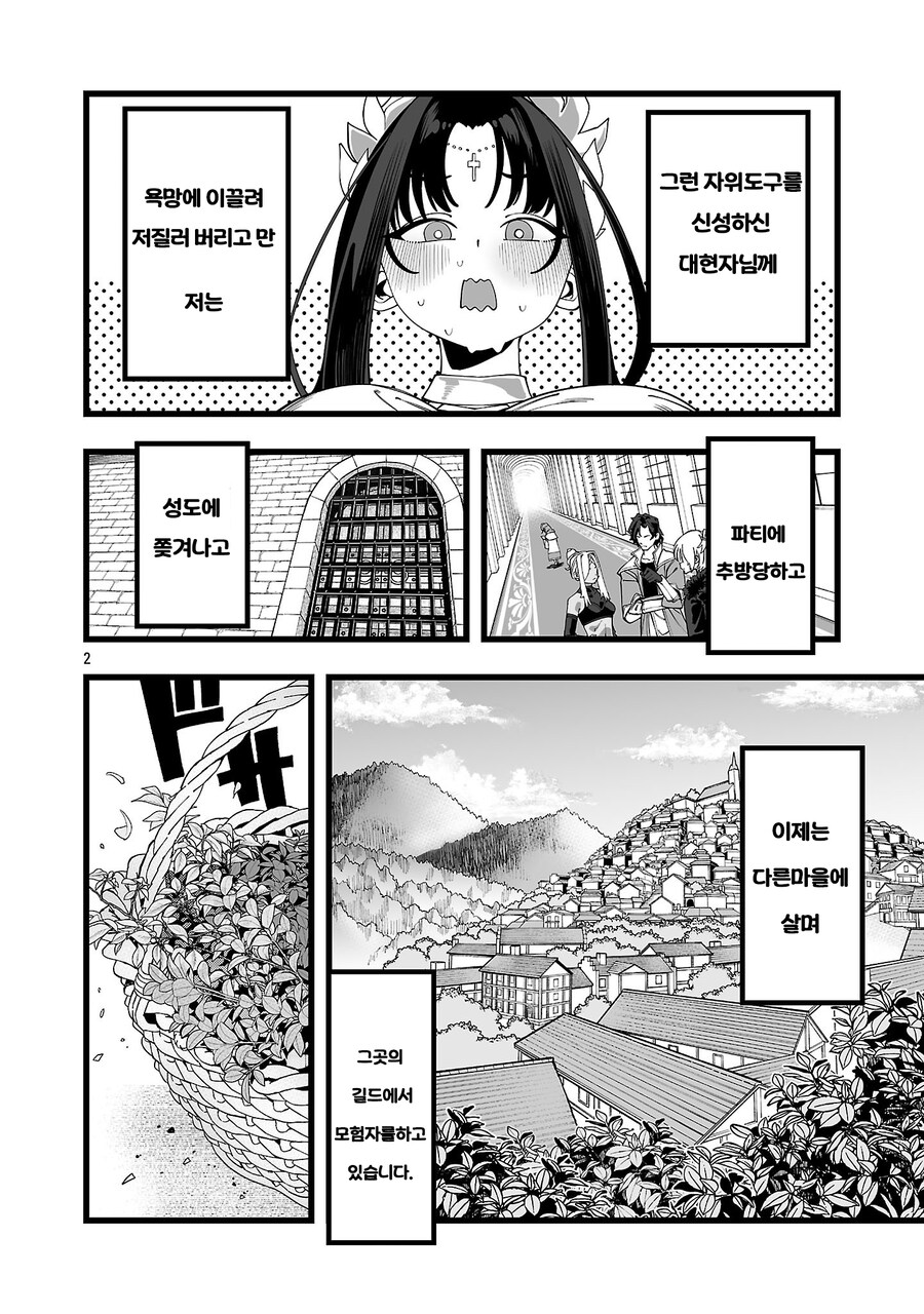 일본 만화 역사상 가장 개연성 있는 추방_5.jpg