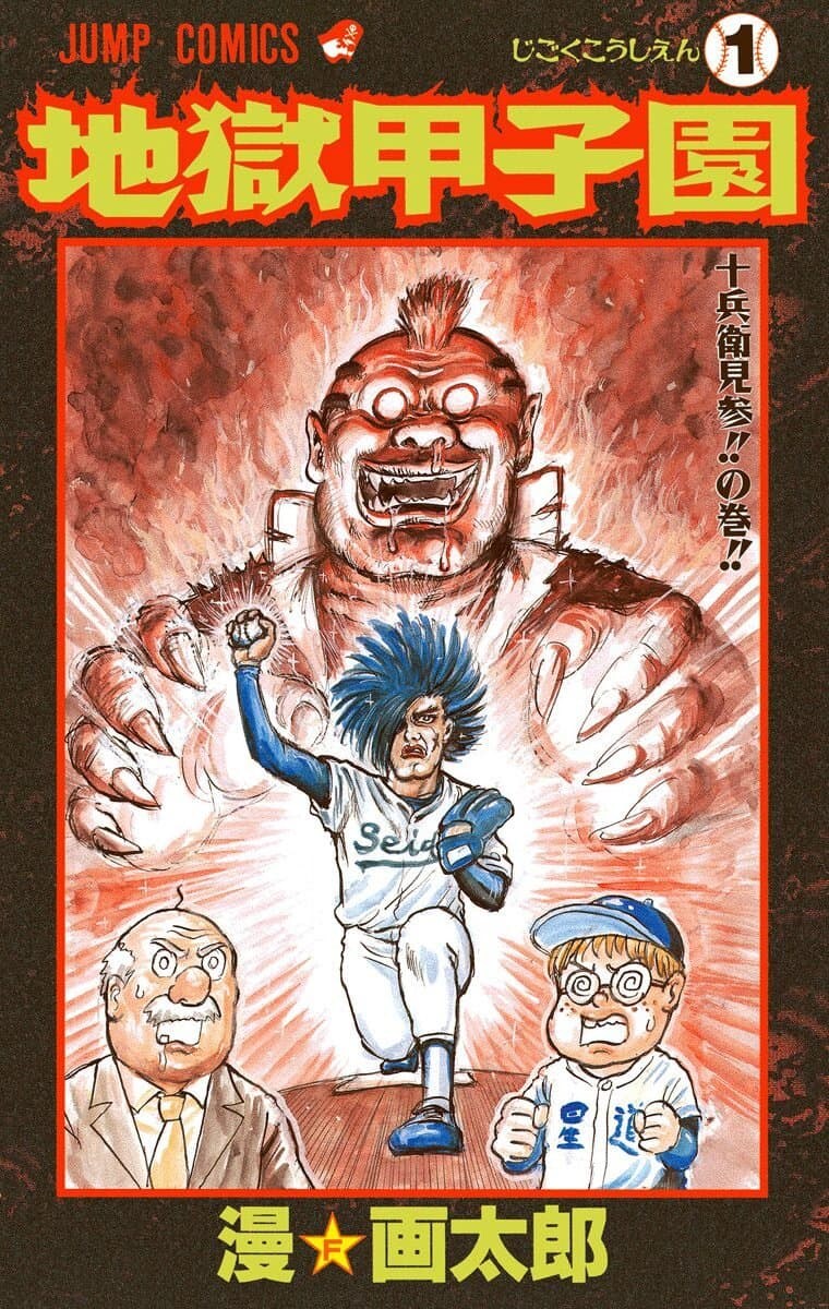 의외로 소년점프원작 실사영화_2.jpg