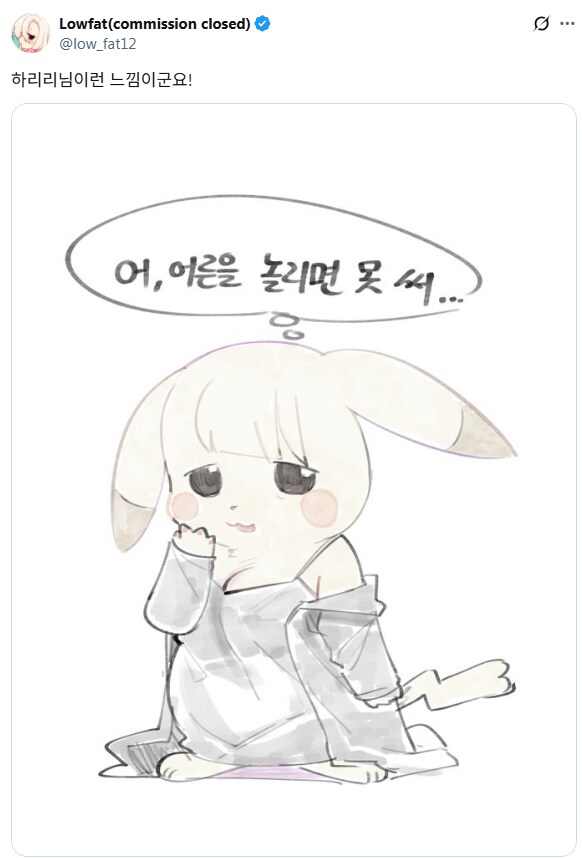 포켓몬)“내 나이에 너 만나면... 어휴.”_1.png