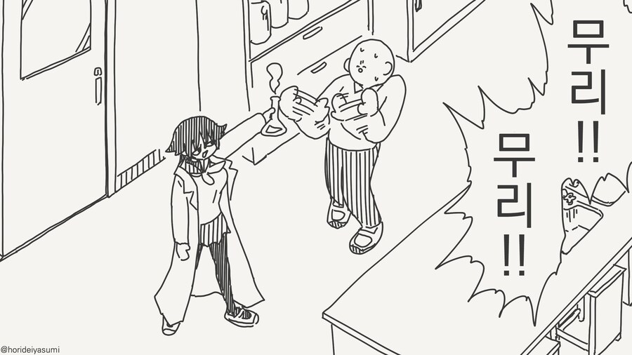 모르모트가 되는 manga_2.jpg