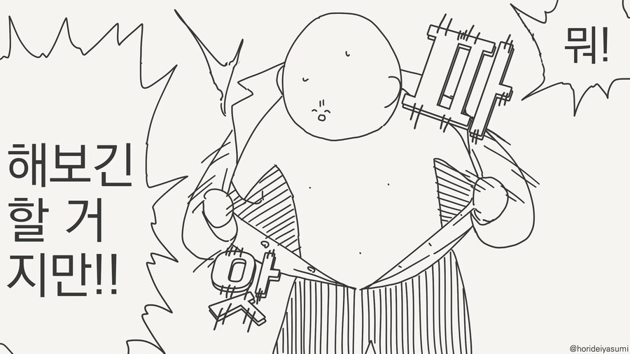 모르모트가 되는 manga_3.jpg