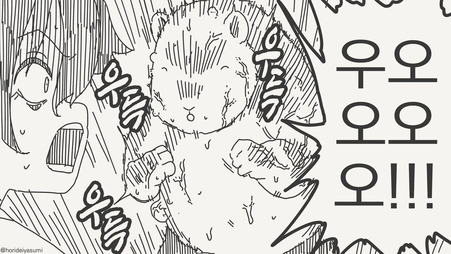 모르모트가 되는 manga_4.jpg